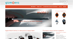 Desktop Screenshot of gizmoera.com